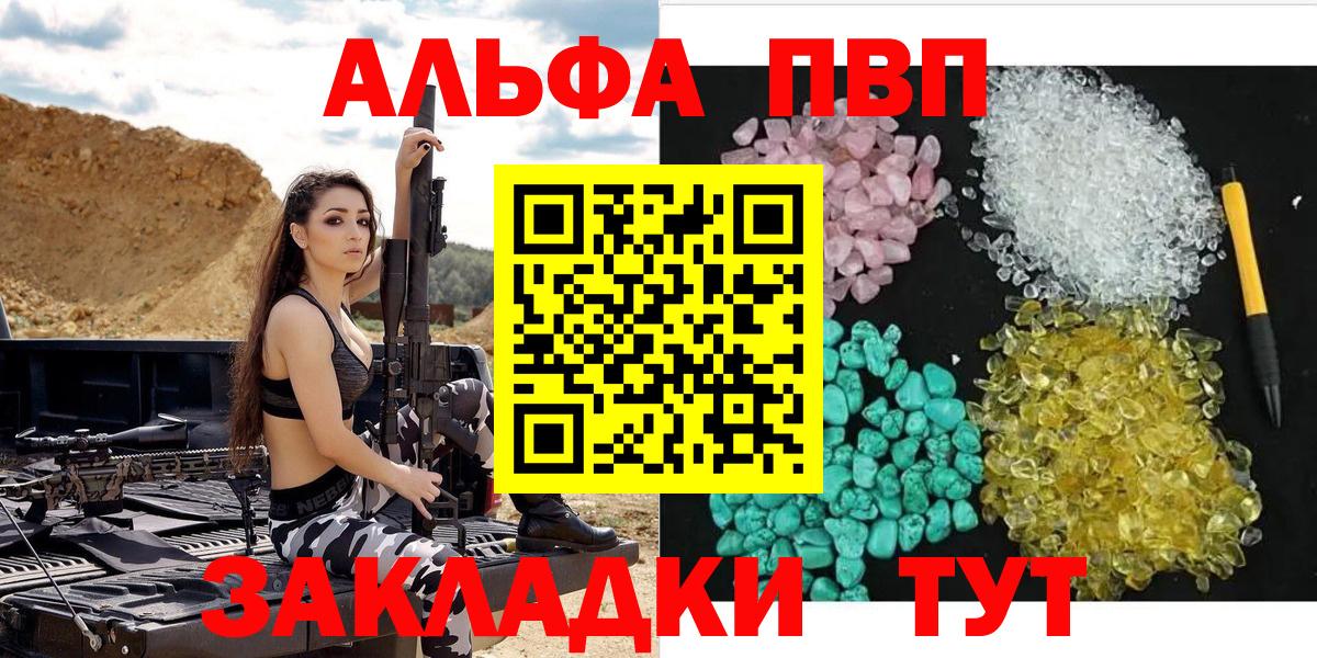 Alpha PVP СК  Вход с VPN  Дмитров  Alpha PVP Crystall 