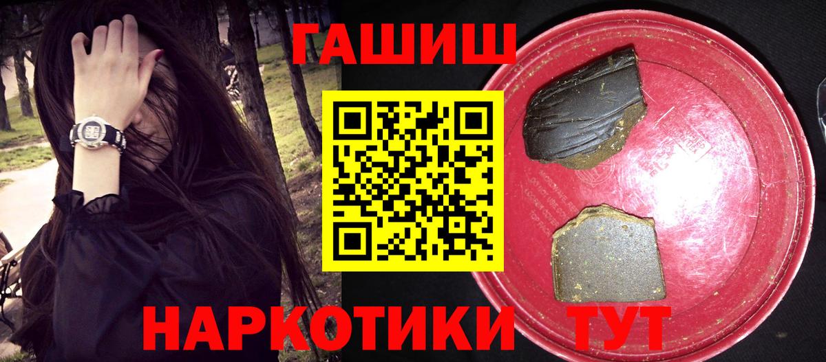 ГАШИШ 40% ТГК  Вход с VPN  наркотики  Дмитров  Гашиш 40% ТГК 