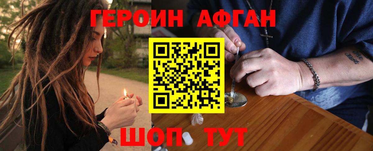 Дмитров  Героин VHQ  Вход с VPN 