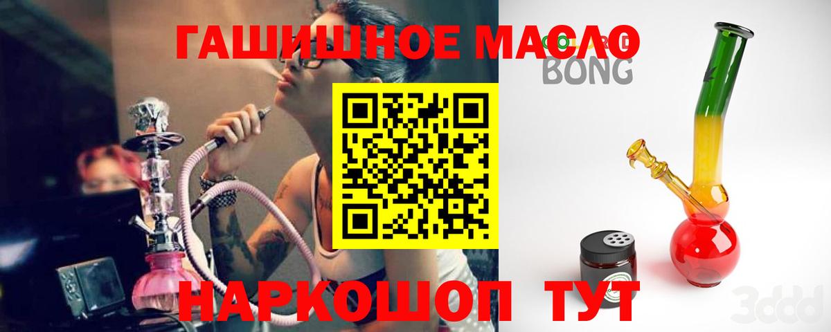 Дмитров  Дистиллят ТГК концентрат  где продают   ТГК THC oil  Вход с VPN 